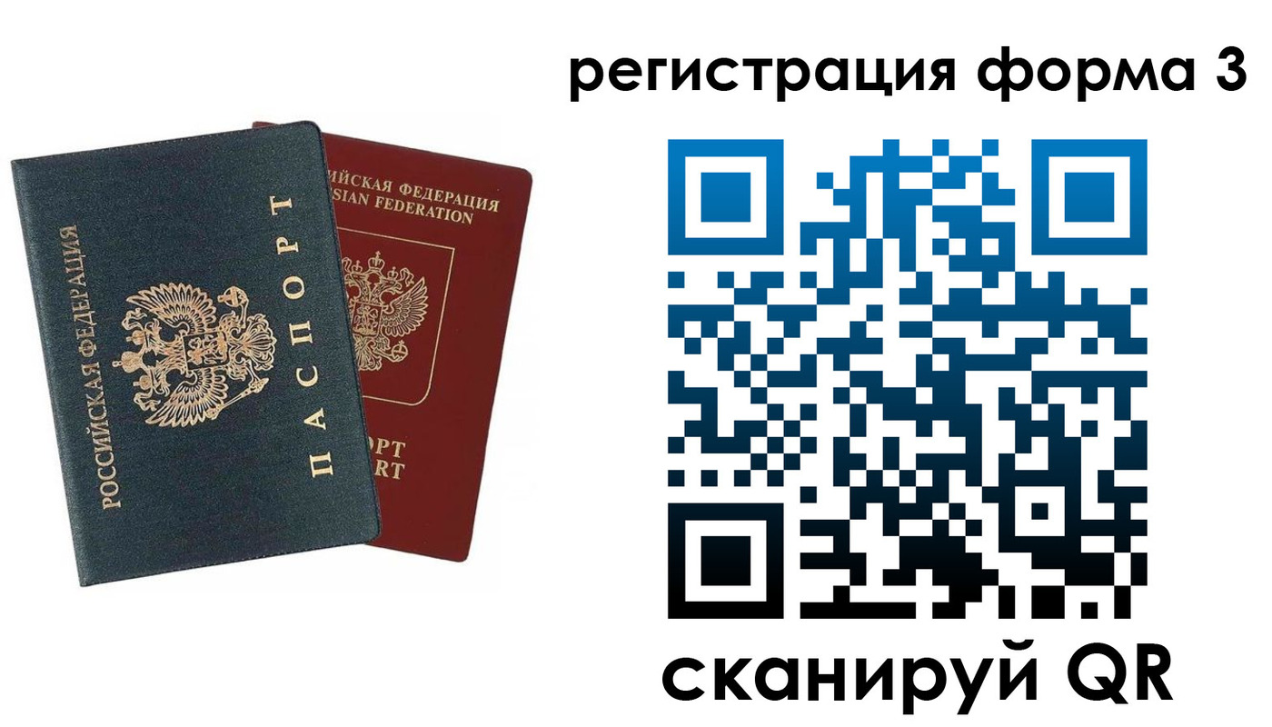 регистрация в Алтае