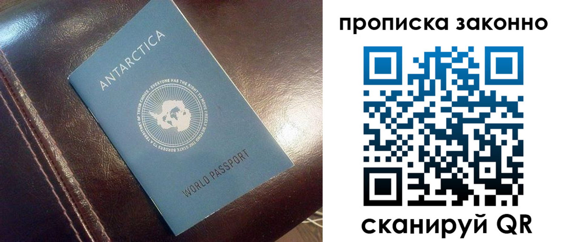 временная регистрация в Алтае
